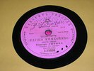 78 rpm- Hebrew-Jewish rare early 20th century label