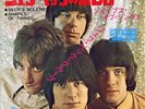 JEFF BECK GROUP-BECK'S BOLERO-JAPAN ISSUE 7