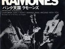 RAMONES-CALIFORNIA SUN I DON'TWANNA WALK AROUND WITH YOU-JAPAN ISSUE 7