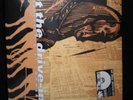 At the Drive-In - Relationship of Command Record Store Day RSD 2013 Orange Vinyl