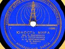 Russian Soviet 78 rpm 1944 - Vertinsky 11883/11886