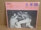 DAVID BOWIE- hang on to yourself/ a lad in vain- MAJOR TOM 45 PS - japan
