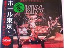 KISS THE HOTTEST BAND IN THE LAND IN YELLOW VINYL SEALED