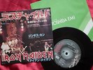 IRON MAIDEN - WRATHCHILD - 7