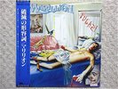 MARILLION / FUGAZI JAPAN PROMO LP / OBI, NICK TAUBER, DAVE MEEGAN, NM