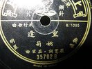 CHINESE 78RPM RECORD PATHE.
