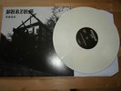 Burzum ''Aske ''  MLP white 100 limited edition