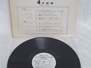 V.A. JOHN'S CHILDREN, CREAM,ETC. ULTRA-RARE ORIGINAL JAPANESE 1968 PROMO ONLY LP