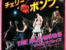 THE RUNAWAYS - CHERRY BOMB / BLACKMAIL - RARE  JAPAN 45' PS GLAM ROCK