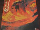 THE STOOGES - Fun House - LP Rare Elektra Red (logo) Portuguese Press - Iggy Pop