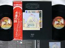 LED ZEPPELIN SONG REMAINS THE SAME SWAN SONG P 5544/5N JAPAN OBI 2LP