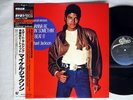 MICHAEL JACKSON WANNA BE STARTIN' SOMETHIN'/BEAT IT EPIC 12 3P 491 JAPAN OBI 12