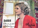 Shadia Rare '75 Soutelphan LP Agmal Salam NEAR MINT  Egypt World Arabic