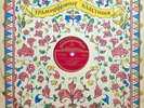 ROSA TAMARKINA: Schubert,Schumann, Liszt,Chopin  APRELEVKA LP FIRST PRESSING