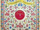 ROSA TAMARKINA: Schubert,Schumann, Liszt,Chopin  APRELEVKA LP FIRST PRESSING