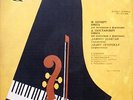 DANIEL SHAFRAN (cello) & L.PECHERSKAYA (piano) play Schubert - Pre Melodiya USSR