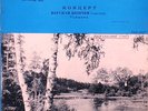 VAROUJAN KOZIGJAN (violin) plays Bach,Prokofieff - pre Melodiya USSR 10
