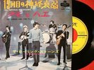 ROLLING STONES 19th NERVOUS BREAKDOWN JAPAN 1st ISSUE 7