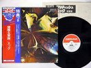 EGG POLITE FORCE DERAM SL 290  Japanese pressing OBI   Vinyl LP