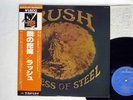 RUSH CARESS OF STEEL MERCURY BT 5203  Japanese pressing OBI   Vinyl LP