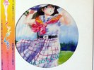Cream Lemon - Anime Japan Only Picture Disc Obi
