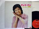 TERESA TENG û¹—íŒN BEST POLYDOR MR 3037  Japanese pressing   Vinyl LP