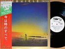 CHRONICLE IMAWA org promo white LP w/OBI japan prog far east family band POKORA