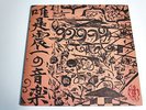 MUSIC OF SHIHICHI YUIZE - QUADRAPHONIC - DOUBLE LP-LP/Vinyl/Record