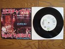 IRON MAIDEN Wrathchild JAPAN WHITE LABEL PROMO 7