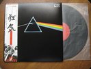 The Dark Side Of The Moon Pink Floyd Japan Press W/Obi EX+