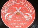 Ethnic world music Arabic 78 RPM Baida 1214 A Ya Jubhat