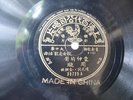 PATHE 78 rpm record CHINESE Phil 10