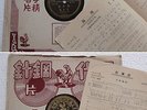 Chinese 78rpm LI HSIAN LAN 35866 with lyric