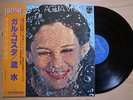 GAL COSTA Agua Viva JAPAN LP W/OBI BRAZIL BOSSA