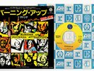 Madonna Burning Up / Physical Attraction Japan 7 inch Single 1983