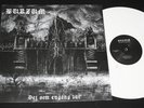 BURZUM -Det Som Engang Var LP rare WHITE VINYL numbered ltd. 100