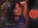 Taiwan Teresa Teng ??? ??? Movie OST 1979 Polydor Singapore 12
