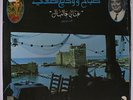 SABAH ET WADI AL SAFI: Souvenirs Vol. 1 LP (Greece, '80, split in shrink) rare
