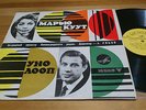 LP MARJU KUUT UNO LOOP RUSSIA JAZZ BOSSA VOX MELODIYA RJABOV RARE EXPORT COVER