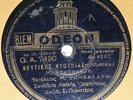 Greek 78 rpm Odeon - Markos Vamvakaris