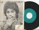 Dariush-Pesaram-Pop/Psych/Funk Iran/Persian Pressing 7