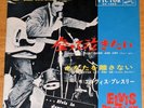 Elvis MINT-/UNPLAYED Japan 45 GOLD STANDARD 