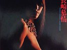 SEXY NUDE COVER & CHEESECAKE  GOLDEN SOUNDS / Nagasaki Memories JAPAN ONLY RARE