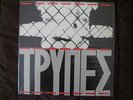GREECE , GREEK ROCK BAND TRYPES  LP 1985 ANO KATO RECORDS