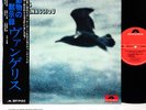 VANGELIS PAPATHANASSIOU l'apocalypse des animaux JAPAN orig LP w/OBI  [FREE P+P]