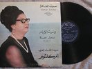 Om Kalsoum record LP album Sono Cairo Egyptian Arabic 1960s? Middle East