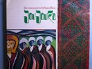 BRIAN JONES (ROLLING STONES)-PIPES OF PAN AT JOUJOUKA MINT  ORIG '72 LP w/INSERT
