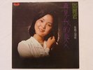 Rare TENG Teresa - Goodbye My Love - LP Original Polydor