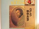 WHITE LABEL PROMO JAPAN PRESSING  * THE BEST * BB KING * QUADRAPHONIC LP