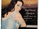 Samira Toufic Rare Polydor 45 Lbarha Tzakart Ana EX+ Lebanon World Beat Folk